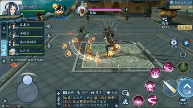 1577064590887268.png 新笑傲江湖武雄拜山副本怎么打-新笑傲江湖武雄拜山孤行鬼铸打法攻略