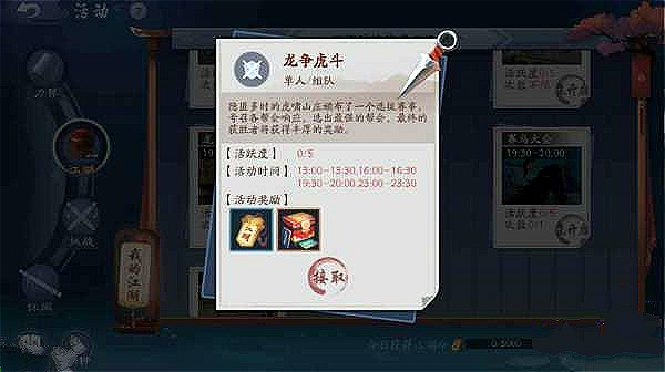 1577065903122070.png 新笑傲江湖龙争虎斗副本怎么打-新笑傲江湖龙争虎斗副本打法攻略