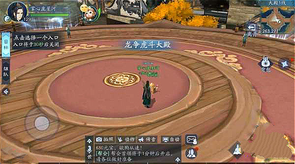 1577065903122070.png 新笑傲江湖龙争虎斗副本怎么打-新笑傲江湖龙争虎斗副本打法攻略