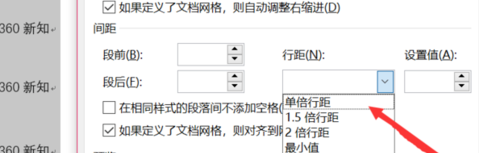 为什么老是调不好行距