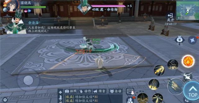 新笑傲江湖福威镖局副本怎么打-新笑傲江湖福威镖局副本打法攻略