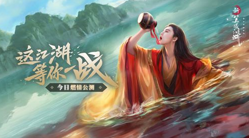 1577069099773742.png 新笑傲江湖游戏系统详解-新笑傲江湖手游玩法攻略大全