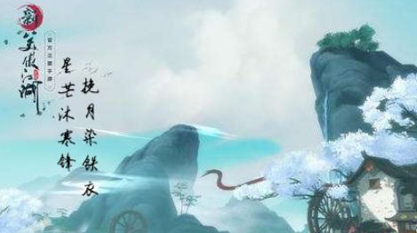 1577079698521759.jpg 新笑傲江湖帮会红包话题攻略-新笑傲江湖帮会话题答案奖励有哪些