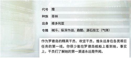 明日方舟煌是什么动物?明日方舟煌种族解析介绍