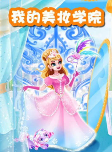 1577158437187988.png 我的美妆学院