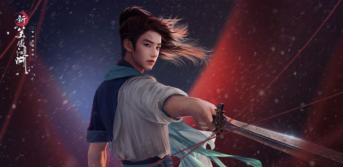 新笑傲江湖肖战在哪个区?新笑傲江湖肖战地点位置介绍