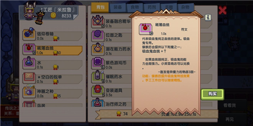 伊洛纳吸血鬼血液作用是什么?吸血鬼血液作用解析介绍