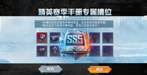 和平精英SS6赛季什么时候开始？SS6赛季开启时间介绍