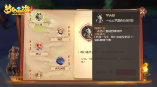 梦幻西游三维版雁塔地宫第一层怎么打-梦幻西游三维版雁塔地宫第一层打法攻略