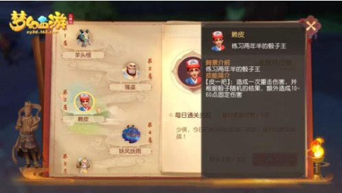 梦幻西游三维版雁塔地宫第三层怎么打-梦幻西游三维版雁塔地宫第三层打法攻略