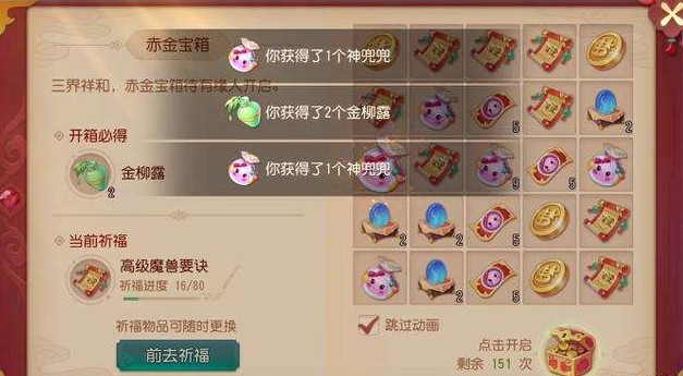 梦幻西游三维版神兜兜怎么得？神兜兜获取方法介绍