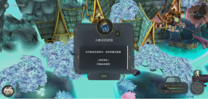 1577430638630828.png 魔女之泉4宝箱位置在哪-魔女之泉4全宝箱位置分享