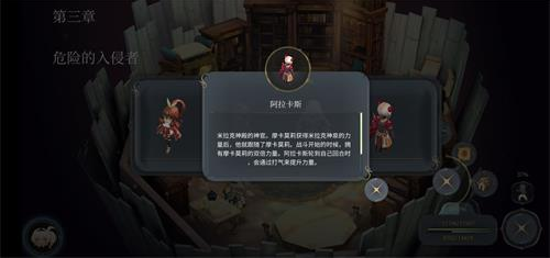 1577431644827087.png 魔女之泉4被封印的阿拉卡斯支线怎么做-魔女之泉4被封印的阿拉卡斯支线流程攻略
