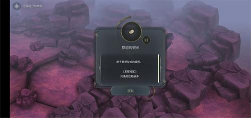 1577431659813842.png 魔女之泉4被封印的阿拉卡斯支线怎么做-魔女之泉4被封印的阿拉卡斯支线流程攻略