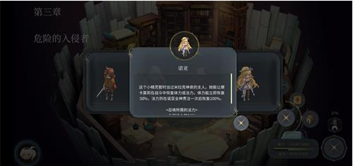 1577431667480957.png 魔女之泉4被封印的阿拉卡斯支线怎么做-魔女之泉4被封印的阿拉卡斯支线流程攻略