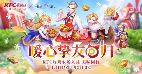 仙境传说RO挚友KFC回归活动什么时候开启?KFC回归活动详情福利介绍