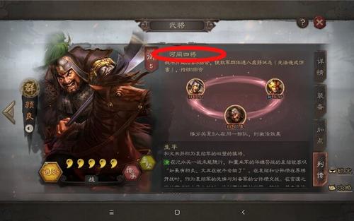 三国志战略版打地需要准备多少兵力?打地需要准备兵力分析介绍