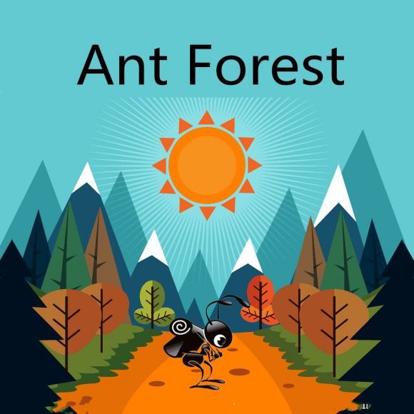 蚂蚁森林v1.0
