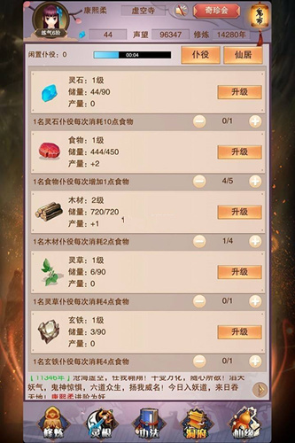 想不想修真聚灵池怎么氲养?聚灵池氲养方法攻略