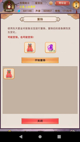 想不想修真春节试炼之地探索什么时候开放?春节探索开放时间介绍