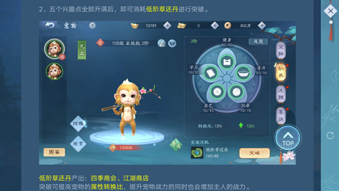 新笑傲江湖宠物要诀怎么得?宠物要诀获取方法介绍