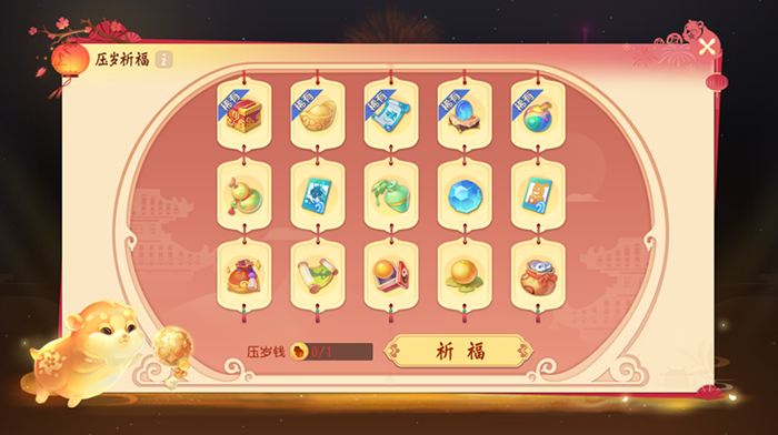 梦幻西游三维版压岁祈福活动有哪些福利?压岁祈福活动福利详情一览
