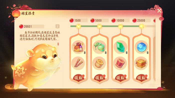 梦幻西游三维版禄星添贵活动有哪些福利？禄星添贵活动福利详情一览