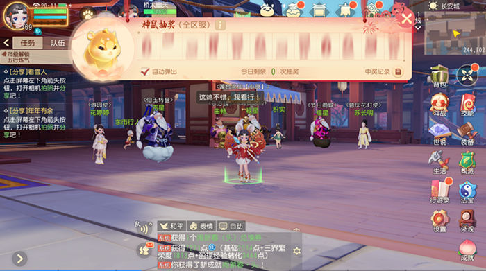 梦幻西游三维版神鼠闹春活动有哪些福利？神鼠闹春活动福利详情一览