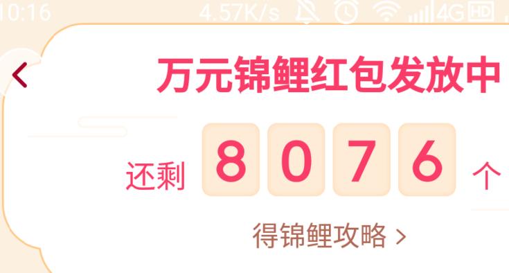 2020抖音万元锦鲤红包如何获得?