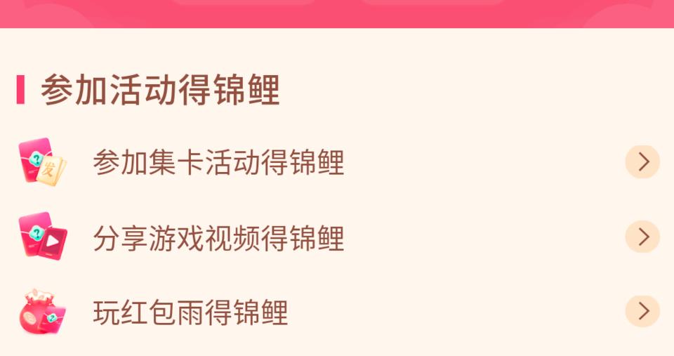 2020抖音万元锦鲤红包如何获得?