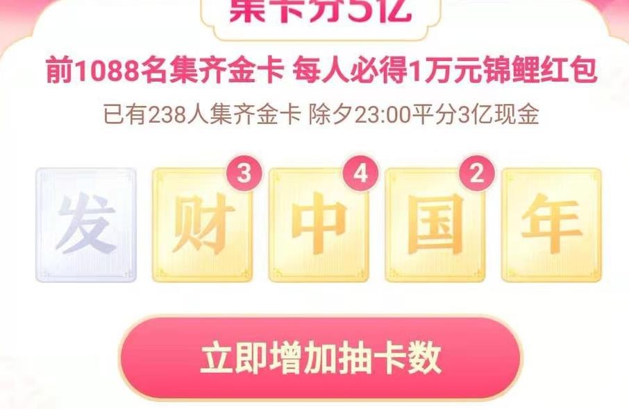 2020抖音万元锦鲤红包如何获得?