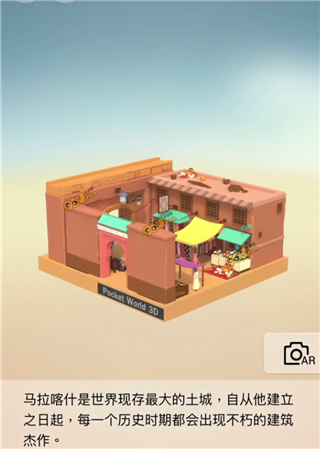 我爱拼模型摩洛哥马拉喀什老城怎么拼接