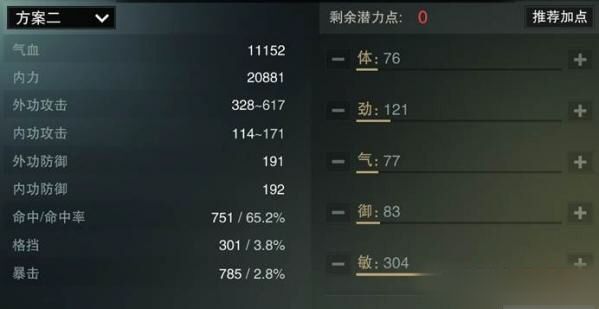 一梦江湖暗香平民玩家加点推荐