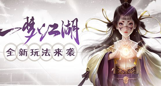 1580363915187539.png 一梦江湖奶妈奶量如何提升?