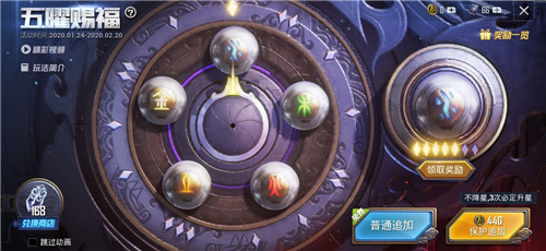 和平精英五曜赐福一套要多少钱?