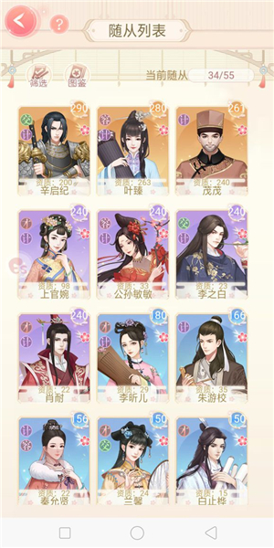 延禧秘传有哪些随从可以培养?