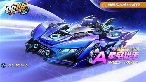 QQ飞车手游超能橘喵和星空猎手哪个好?