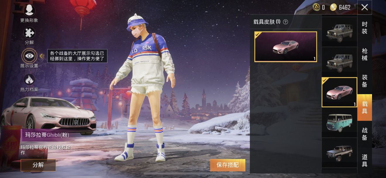 和平精英玛莎拉蒂值不值得抽?