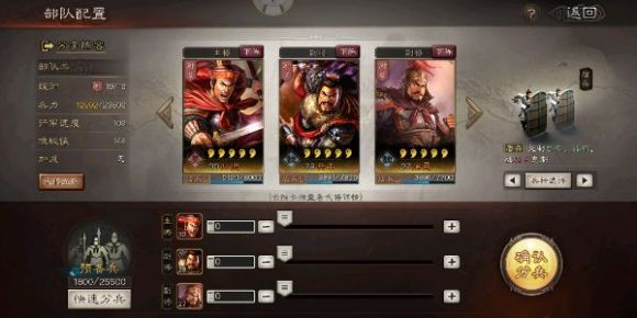 三国志战略版S2变种魏盾怎么搭配阵容?