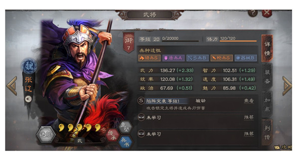 三国志战略版S2张辽斩首流厉害吗?