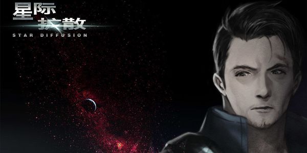 星际扩散港口区通过密码是什么?