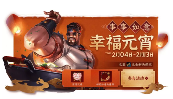 王者荣耀柿柿如意头像框怎么获取?