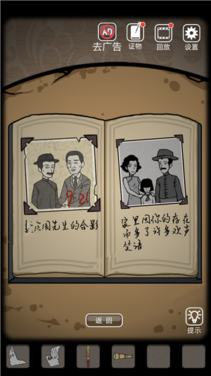 抖音山村老屋第一章怎么过?