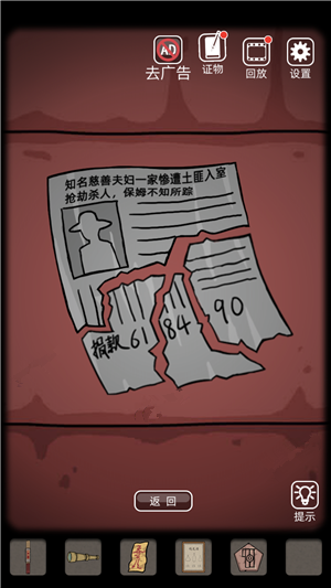 抖音山村老屋第一章怎么过?