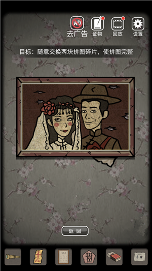 抖音山村老屋第二章如何通关?