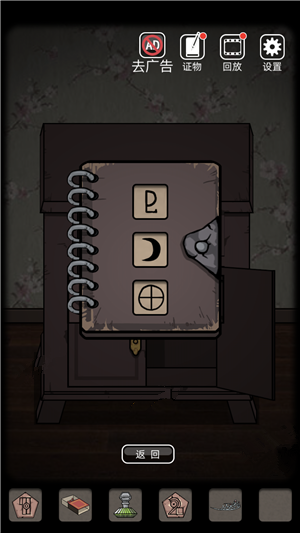 抖音山村老屋第二章如何通关?