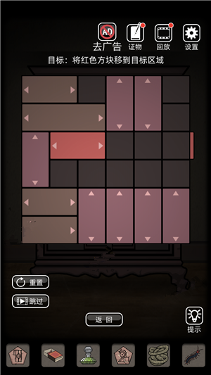 抖音山村老屋第三章怎么过关?