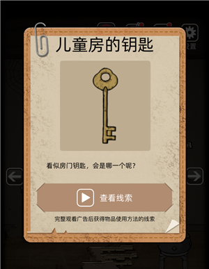 抖音山村老屋第三章怎么过关?