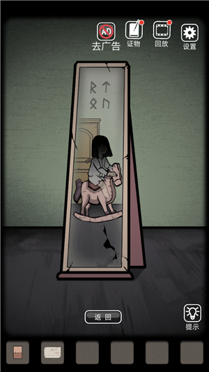 抖音山村老屋第四章正确答案是什么?