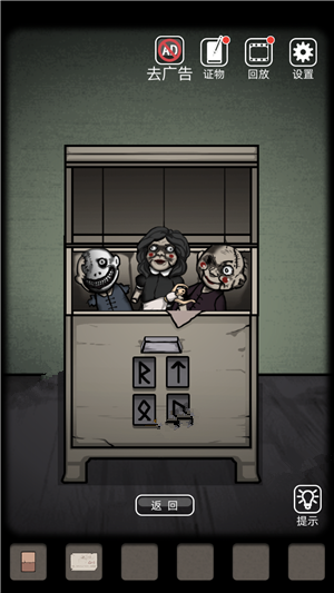 抖音山村老屋第四章正确答案是什么?